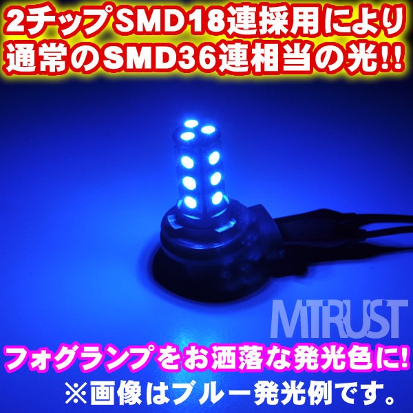 LED �ե������� H8 2���å�SMD18Ϣ��36Ϣ����ܡ�ȯ�����顼�ϡ��ۥ磻���򡦥֥롼�ġ�����󥸡����꡼���С��ԥ󥯤�������ġ���1�����ݾ��աۡڥ���ȥ��