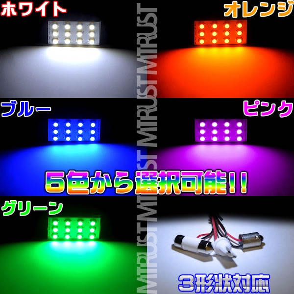 ���ץ����� LED SMD���å�12Ϣ��ܥ롼����ס�ȯ�����顼�ϡ��ۥ磻�ȡ��֥롼������󥸡����꡼�󡢥ԥ󥯤�������ġ�T10/BA9s��G14��/T10��31mm���б���1�Ĳ��ʡ���1�����ݾ��աۡڥ���ȥ��