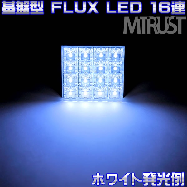 ���ץ����� LED �롼����� FLUX16Ϣ T10��37mm T10��42mm �����å���° LED�����֡�͢���֤Υ롼��������ˡ�ȯ�����顼�ϡ��ۥ磻�ȡ��֥롼���������ǽ��1�Ĳ��ʡ���1�����ݾ��աۡڥ���ȥ��