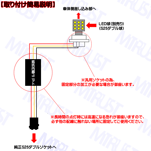 ���� LED S25 ���֥� (BAY15d) �б� �����å��դ� ����¢ �������åȡ��ϥ��ե��ɻߤ���ڤ�ٹ����к��ˡ�2�ܥ��åȡڥ���ȥ��