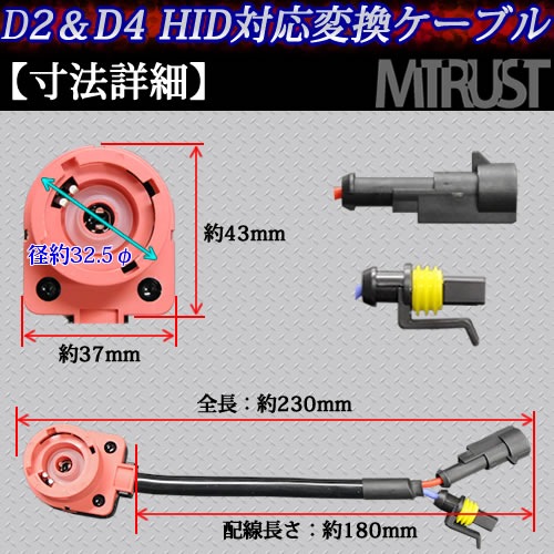 ���� HID D2C(R/S) D4C(S/R) 12V/24V �б� �Ѵ������ץ��������������Х饹�Ȥ���ҳ��Х饹�Ȥؤ��ѹ��䡢�����������佤���ˡ�2�ܥ��åȡڥ���ȥ��