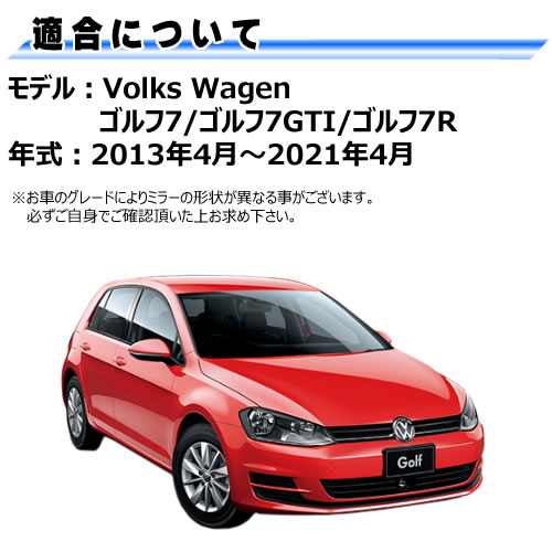 �ɥ��ߥ顼 ��� �ե��륯������� ����� 7 GTI R �֥饤��ɥ��ݥåȥǥ��ƥ������ �б� ��Volks Wagen �ҳ��� ��ž��¦ ��¦ �����򴹷� BSM �֥饤��ɥ��ݥåȥ�˥��� ��ư�ҡ������� DIY �����ɥߥ顼 �ߥ顼��� ¨Ǽ ��»���ν��� �����ˡ� �ڥ���ȥ��