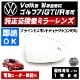 �ɥ��ߥ顼 ��� �ե��륯������� ����� 7 GTI R �֥饤��ɥ��ݥåȥǥ��ƥ������ �б� ��Volks Wagen �ҳ��� ��ž��¦ ��¦ �����򴹷� BSM �֥饤��ɥ��ݥåȥ�˥��� ��ư�ҡ������� DIY �����ɥߥ顼 �ߥ顼��� ¨Ǽ ��»���ν��� �����ˡ� �ڥ���ȥ��