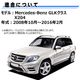 �ɥ��ߥ顼 ��� ��륻�ǥ� �٥�� GLK���饹 X204 �����ƥ��֥֥饤��ɥ��ݥåȥ������� �б� �ڼҳ��� ��ž��¦ ��¦ �����򴹷� BSM �֥饤��ɥ��ݥåȥ�˥��� Mercedes Benz ��ư�ҡ������� �����ɥߥ顼 �ߥ顼��� ���� �򴹡� �ڥ���ȥ��