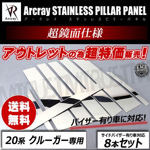 ȥå 쥤 Arcray ХѢRùѢ̥åԥ顼 8P롼 ACU20 MCU20 б800ž夲߸˽ʬ ò ڥȥ