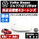 �ɥ��ߥ顼 ��� �ե��륯������� ����� 7 GTI R �֥饤��ɥ��ݥåȥǥ��ƥ������ �б� ��Volks Wagen �ҳ��� ������¦ ��¦ �����򴹷� BSM �֥饤��ɥ��ݥåȥ�˥��� ��ư�ҡ������� DIY �����ɥߥ顼 �ߥ顼��� ¨Ǽ ��»���ν��� �����ˡ� �ڥ���ȥ��
