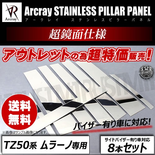 ȥå 쥤 Arcray ХѢRùѢ̥åԥ顼 8P顼 TZ50 б800ž夲߸˽ʬ ò ڥȥ