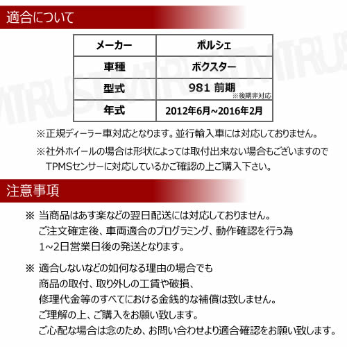 �ݥ륷�� �ܥ������� 981 ���� �б� �����ߴ� TPMS ���󥵡� ������ ���󥵡� 4��1���åȡ�1ǯ�ݾ��աۡ�GTS S �١������졼�� porsche boxster ������ �����åɥ쥹������ ���������ǥ����顼�� �Хåƥ꡼��̿5ǯ�ʾ� 315MHz �ߴ��ʡۥ���ȥ�