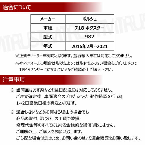 �ݥ륷�� 718 �ܥ������� �б� �����ߴ� TPMS ���󥵡� ������ ���󥵡� 4��1���åȡ�1ǯ�ݾ��աۡ�GTS S �١������졼�� porsche boxster ������ �����åɥ쥹������ ���������ǥ����顼�� �Хåƥ꡼��̿5ǯ�ʾ� 315MHz �ߴ��ʡۥ���ȥ�