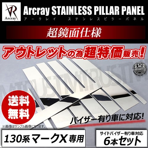 ȥå 쥤 Arcray ХѢRùѢ̥åԥ顼 6PޡX GRX130   б800ž夲߸˽ʬ ò MARK Xڥȥ