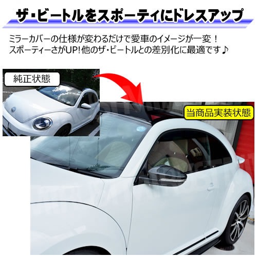 ּ ɥߥ顼С ӡȥ   ١ ǥ R-Line  ֥ꥪ б 򴹷 ܥå  The Beetle  ӡȥ ӡȥ VW ݡƥ  DIY ߥ顼 С ɥߥ顼 ɥߥ顼 ֥åڥȥ