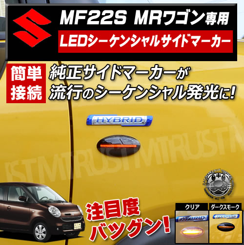   MF22S MR若 LED 󥷥 ɥޡ 󥫡 å ꥢ ⡼(֥å)  ݡƥ  ή ɥ󥫡 ե ήڥȥ