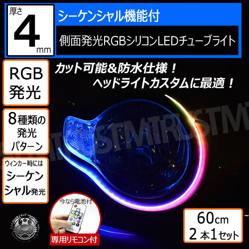 ¦��ȯ�� RGB ���ꥳ�� ���塼�� �饤�� �������󥷥�� 60cm ��8�� ȯ���ѥ��������8�� �ۥ磻�� �֥롼 ��å� �ѡ��ץ��� 2��1���å� �إåɥ饤�� ��������� ��ñ ���åȲ�ǽ ή�� �ʥ��ȥ饤���� �ե����С� �ơ��� ���� �����󥫡� �����饤�� �ǥ��饤�� ����ȥ�