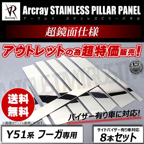 ȥå 쥤 Arcray ХѢRùѢ̥åԥ顼 8PY51 ա б800ž夲߸˽ʬ ò FUGA  ڥȥ