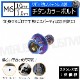 ���ƥ�쥹�� �����󥫥顼�ܥ�� M6 10mm �ԥå� 1.0mm 1�Ĳ��� ��M6��10mm �ʥ�С��ץ졼�� �ʥ�С� �ʥ�С��ܥ�� ���󥸥�롼�� ���� ���� ���ݥ��� USDM JDM �ɥ쥹���å� �������� 1mm �ͥ��������� ������ �ܥ�ȥͥ� ���Ӥʤ� �� ����ȥ�