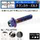 ���ƥ�쥹�� �����󥫥顼�ܥ�� M6 25mm �ԥå� 1.0mm 1�Ĳ��� ��M6��25mm  ������ �ʥ�С��ץ졼�� �ʥ�С� �ʥ�С��ܥ�� ���󥸥�롼�� ���� ���� ���ݥ��� USDM JDM �ɥ쥹���å� �������� 1mm �ͥ��������� ������ �ܥ�ȥͥ� ���Ӥʤ� �� ����ȥ�