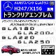 ��륻�ǥ� �٥�� GLA���饹 H247 X156 GLA180 GLA200d GLA220 GLA250 ���� �ȥ�󥯥ꥢ����֥�� �ޥåȥ֥�å��ڥꥢ�Хå� �ꥢ����֥�� �ȥ�� ���ƥå��� ����֥�� �ĥ�̵�� �� mercedes benz�ۡڥ���ȥ��