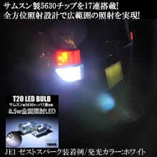 �Хå����� LED T20 ���󥰥� �б� ���� samsung ���ॹ���� �ϥ��ѥ SMD 17Ϣ 8.5��åȡ�RP�� ���ƥåץ若���б� ����ߥҡ��ȥ��� �ۥ磻��ȯ����1�����ݾ��աۡڥ���ȥ��