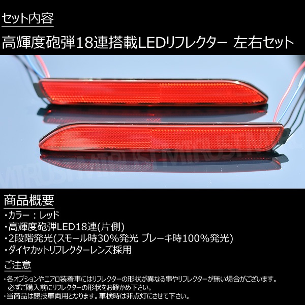 LED��ե쥯���� 18Ϣ���� ����ե����� 20�� S���졼�� ���� ��� �б� ��å�ȯ�� A�����סڥ�ե쥯���� �֥졼������ �֥졼���ݥ������Ϣư ������ ANH GGH 20W 25W�ۡڥ���ȥ��