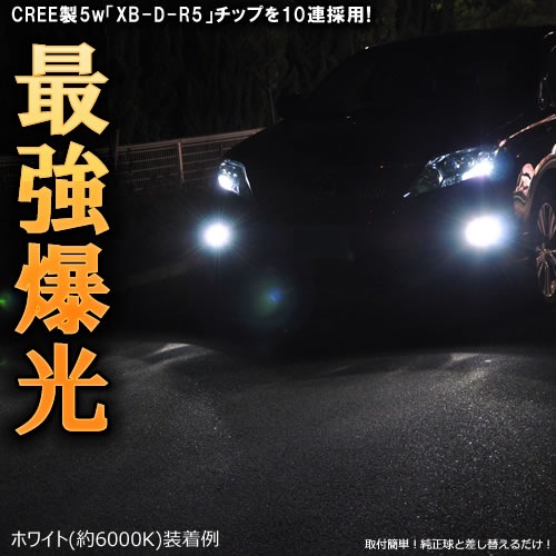 LED �ե������� HB4 H8 H11 H16 PSX24w PSX26w �������������ǽ 50w CREE�� XB-D-R5 5wLED���åס�10����� 12v/24v�б� ̵���� ����ߥҡ��ȥ��󥯺��� ȯ�����顼�ϥۥ磻�ȡ�����С�(�����)��������ġ�1�����ݾ��աۡڥ���ȥ��