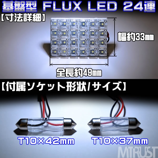 ���ץ����� LED FLUX24Ϣ��ܥ롼����ס�ȯ�����顼�ϡ��ۥ磻�ȡ��֥롼��������ġ�T10��37mm T10��42mm �����å���° LED�����֡�͢���֤Υ롼��������ˡ�1�Ĳ��ʡ���1�����ݾ��աۡڥ���ȥ��