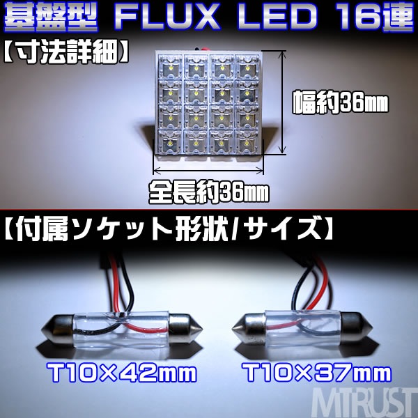 ���ץ����� LED �롼����� FLUX16Ϣ T10��37mm T10��42mm �����å���° LED�����֡�͢���֤Υ롼��������ˡ�ȯ�����顼�ϡ��ۥ磻�ȡ��֥롼���������ǽ��1�Ĳ��ʡ���1�����ݾ��աۡڥ���ȥ��