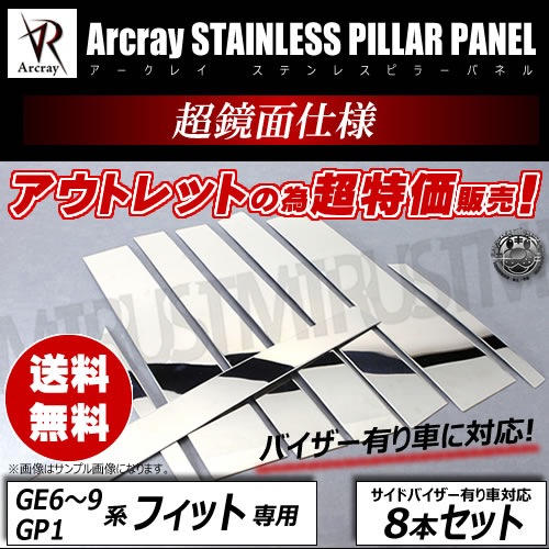 ȥå 쥤 Arcray ХѢRùѢ̥åԥ顼 8Pեå եåȥϥ֥å GE6 GE7 GE8 GE9 GP1 б800ž夲߸˽ʬ òڥȥ