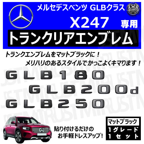 ��륻�ǥ� �٥�� GLB���饹 X247 GLB180 GLB200d GLB250 ���� �ȥ�󥯥ꥢ����֥�� �ޥåȥ֥�å��ڥꥢ�Хå� �ꥢ����֥�� �ȥ�� ���ƥå��� ����֥�� �ĥ�̵�� �� mercedes benz�ۡڥ���ȥ��