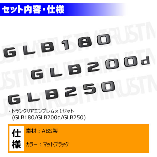��륻�ǥ� �٥�� GLB���饹 X247 GLB180 GLB200d GLB250 ���� �ȥ�󥯥ꥢ����֥�� �ޥåȥ֥�å��ڥꥢ�Хå� �ꥢ����֥�� �ȥ�� ���ƥå��� ����֥�� �ĥ�̵�� �� mercedes benz�ۡڥ���ȥ��