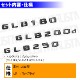 ��륻�ǥ� �٥�� GLB���饹 X247 GLB180 GLB200d GLB250 ���� �ȥ�󥯥ꥢ����֥�� �ޥåȥ֥�å��ڥꥢ�Хå� �ꥢ����֥�� �ȥ�� ���ƥå��� ����֥�� �ĥ�̵�� �� mercedes benz�ۡڥ���ȥ��