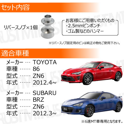 ȥ西 86 ZN6 Х BRZ ZC6 MT   СΥ ᥿å ޥȻž夲 å ֥롼 С ֥å  СեȥΥ Сȥꥬ եȥΥ ɥ쥹å  ƥꥢ  USDM 6® ߥåڥȥ