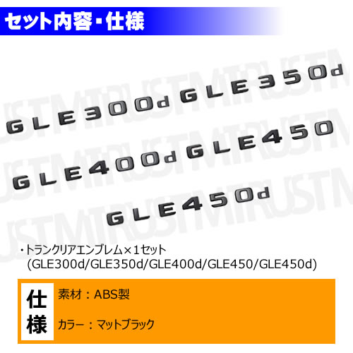 ��륻�ǥ� �٥�� GLE���饹 W167 GLE300d GLE350d GLE400d GLE450 GLE450d ���� �ȥ�󥯥ꥢ����֥�� �ޥåȥ֥�å��ڥꥢ�Хå� �ꥢ����֥�� �ȥ�� ���ƥå��� ����֥�� �ĥ�̵�� �� mercedes benz�ۡڥ���ȥ��