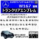 ��륻�ǥ� �٥�� GLE���饹 W167 GLE300d GLE350d GLE400d GLE450 GLE450d ���� �ȥ�󥯥ꥢ����֥�� �ޥåȥ֥�å��ڥꥢ�Хå� �ꥢ����֥�� �ȥ�� ���ƥå��� ����֥�� �ĥ�̵�� �� mercedes benz�ۡڥ���ȥ��