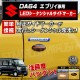   ֥ꥣ ֥ꥣ若 ֥ꥣХ DA64V DA64W LED 󥷥 ɥޡ 󥫡 å ꥢ ⡼(֥å)  ݡƥ  ή ɥ󥫡 ե ڥȥ