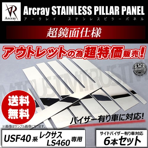 �����ȥ�å� �������쥤 Arcray �Х��������Ѣ�R�ù��Ѣ����̥�å��ԥ顼 6P���쥯���� LS ���� ��� �б�������800�ž夲���߸˽�ʬ �ò��ڥ���ȥ��