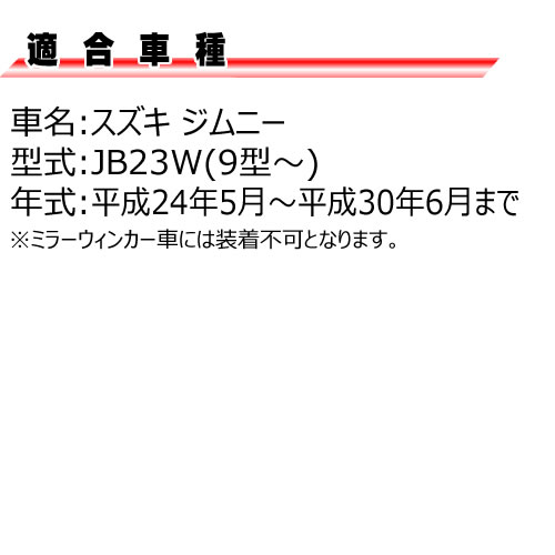   ˡ JB23W 9 LED 󥷥 ɥޡ 󥫡 å ꥢ ⡼(֥å)  ݡƥ  ή ɥ󥫡 ե ڥȥ