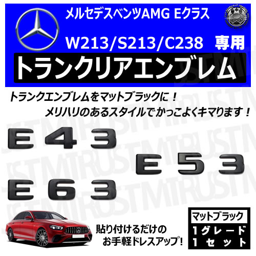 륻ǥ ٥ AMG E饹 W213 S213 C238 E43 E53 E63  ȥ󥯥ꥢ֥ ޥåȥ֥åڥꥢХå ꥢ֥ ȥ ƥå ֥ ĥ̵  mercedes benzۡڥȥ