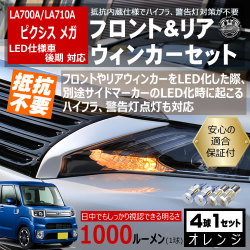 ݾաۥԥ ᥬ LA700A/LA710A  LEDͼ б ե ꥢ  󥫡å 4ܥå SMD24Ϣ 뤤 1000롼 Ŭݾ ¢ ù 񹳴 IC졼 μס ϥե ٹк 󥻥顼¢ ȥ