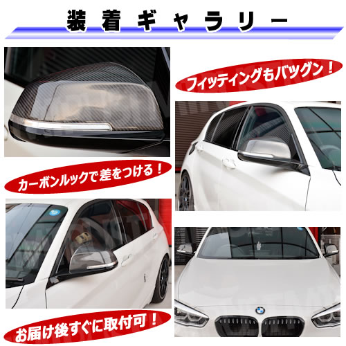 ּ ɥߥ顼С BMW 1꡼ F20 F21   б 򴹷 ܥå  ꥢ륫ܥ ܥĴ ݡƥ  DIY ߥ顼 С ɥߥ顼 ɥߥ顼 ֥å ڥȥ