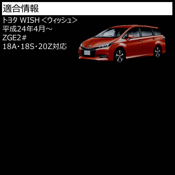 LEDե쥯 եС  å 20 б 18A 18S 20Z åȯ Bס120 WISH ե쥯 ֥졼 ֥졼ݥ ⡼Ϣư  ZGE20 ZGE22 ZGE25   ǿۡڥȥ