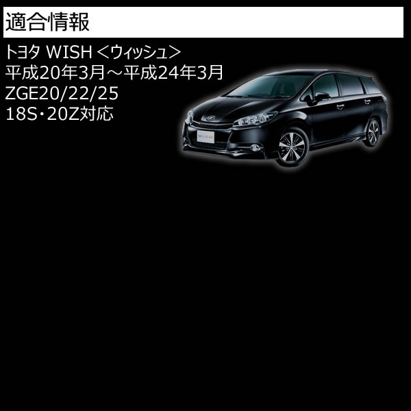 LEDե쥯 եС  å 20  б 18S 20Z åȯ Bס120 WISH ե쥯 ֥졼 ֥졼ݥ ⡼Ϣư  ZGE20 ZGE22 ZGE25ۡڥȥ