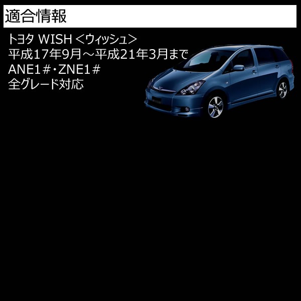 LEDե쥯 եС  å 10  åȯ Bס10 WISH ե쥯 ֥졼 ֥졼ݥ ⡼Ϣư 򴹡ۡڥȥ