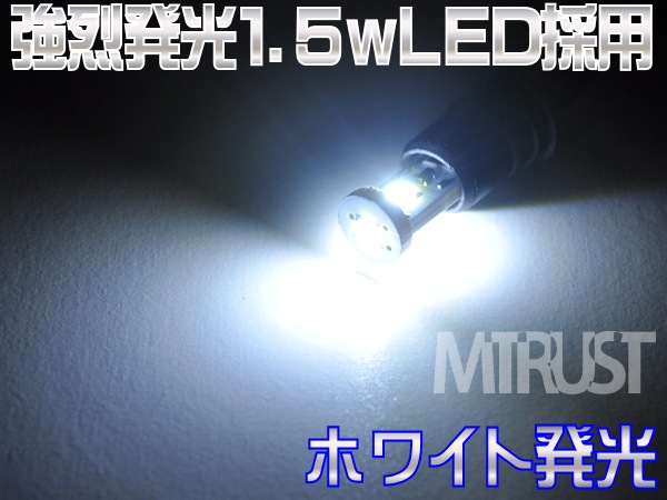 T10 󥻥顼 ¢ ݥ ȯSMD1.5wåLEDѥۥ磻ȯ٥ģ211бٹкˡ񹳴ڥȥ