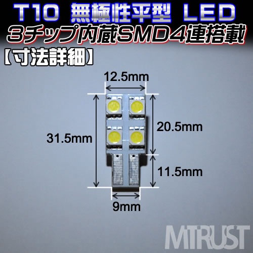 T10 LED ʿ̵3̎¢SMD4Ϣܡȯ顼ϥۥ磻ȡ֥롼󥸡꡼󡦥åɡԥ󥯤ġХ˥ƥߥ顼סХߥ顼ס롼סɥפʤɤˡ1Ĳʡ1ݾաۡڥȥ
