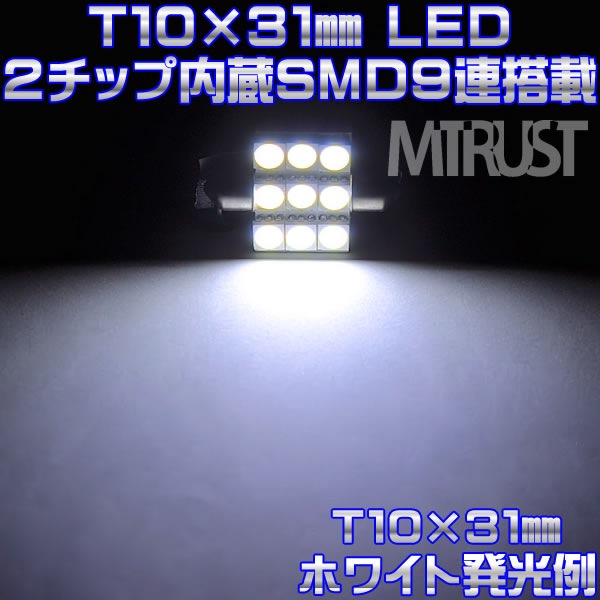LED T10��31mm 3���å���¢ SMD 9Ϣ(18Ϣ)���롼����� �饲�å����� �ޥåץ��פˡ�1�奻�åȡ��ۥ磻�� �֥롼 ����� ���꡼�� �ԥ󥯤�������ġ��� �� �� �Сۡ����뤤 ���� ���� �ȥ�󥯡ۡڼ�ư���ѡۡ�1�����ݾ��աۡڥ���ȥ��