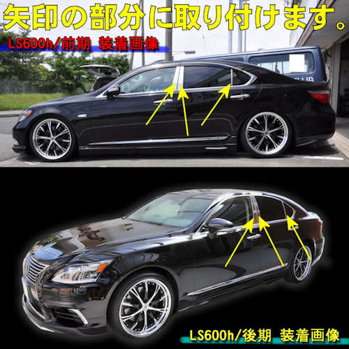 FLHG �ե꡼����ꥸ��� �ϥ����졼�ɥ�å��ԥ顼�ѥͥ���쥯����LS460/600H/600HL���������������б���6�ԡ������ڥ���ȥ��