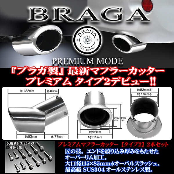 BRAGA�ʥ֥饬�� �ץ�ߥ���ޥե顼���å���������2�����ƥåץ若��RG1/2/3/4Ŭ���Ŭ���1�ܥ��åȲ��ʡ��ڥ���ȥ��