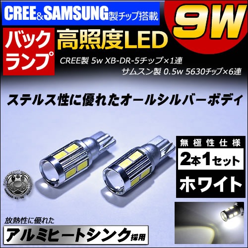 �Хå����� LED T16�б� ���ѥ�󥺺��� CREE�� 5w ���å�1Ϣ�����ॹ���� 0.5w ���å�8Ϣ��� ���9wȯ�� �ϥ��ѥ SMD LED���ۥ磻��ȯ�����ϥ��顼 MR31S �˺�Ŭ��1�����ݾ��աۡڥ���ȥ��