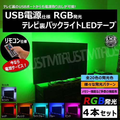  ƥ΢ Хå饤 RGB LED ơ 4ܥå USB Ÿ ⥳ ƥ΢ USBݡ ŸФǽ ۡॷ DVDվ  ࡼ ʷϵ   ܤ ͥ ܾ ޯ DIY TV ƥ ˥ PC ץ쥼 ˡڥȥ