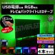 ƥ΢ Хå饤 RGB LED ơ 4ܥå USB Ÿ ⥳ ƥ΢ USBݡ ŸФǽ ۡॷ DVDվ  ࡼ ʷϵ   ܤ ͥ ܾ ޯ DIY TV ƥ ˥ PC ץ쥼 ˡڥȥ